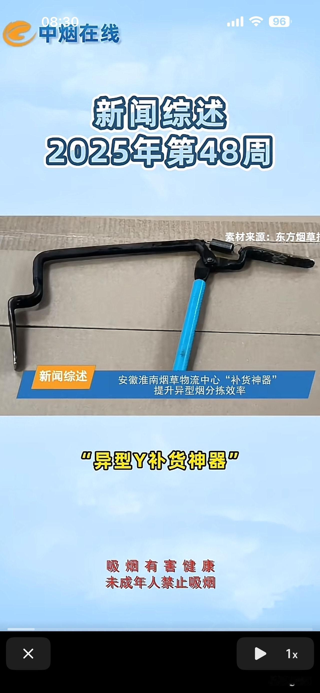 小编近期发现，近期安徽淮南烟草物流上了头条，又是一个丢人的时刻。说花了很大时间研