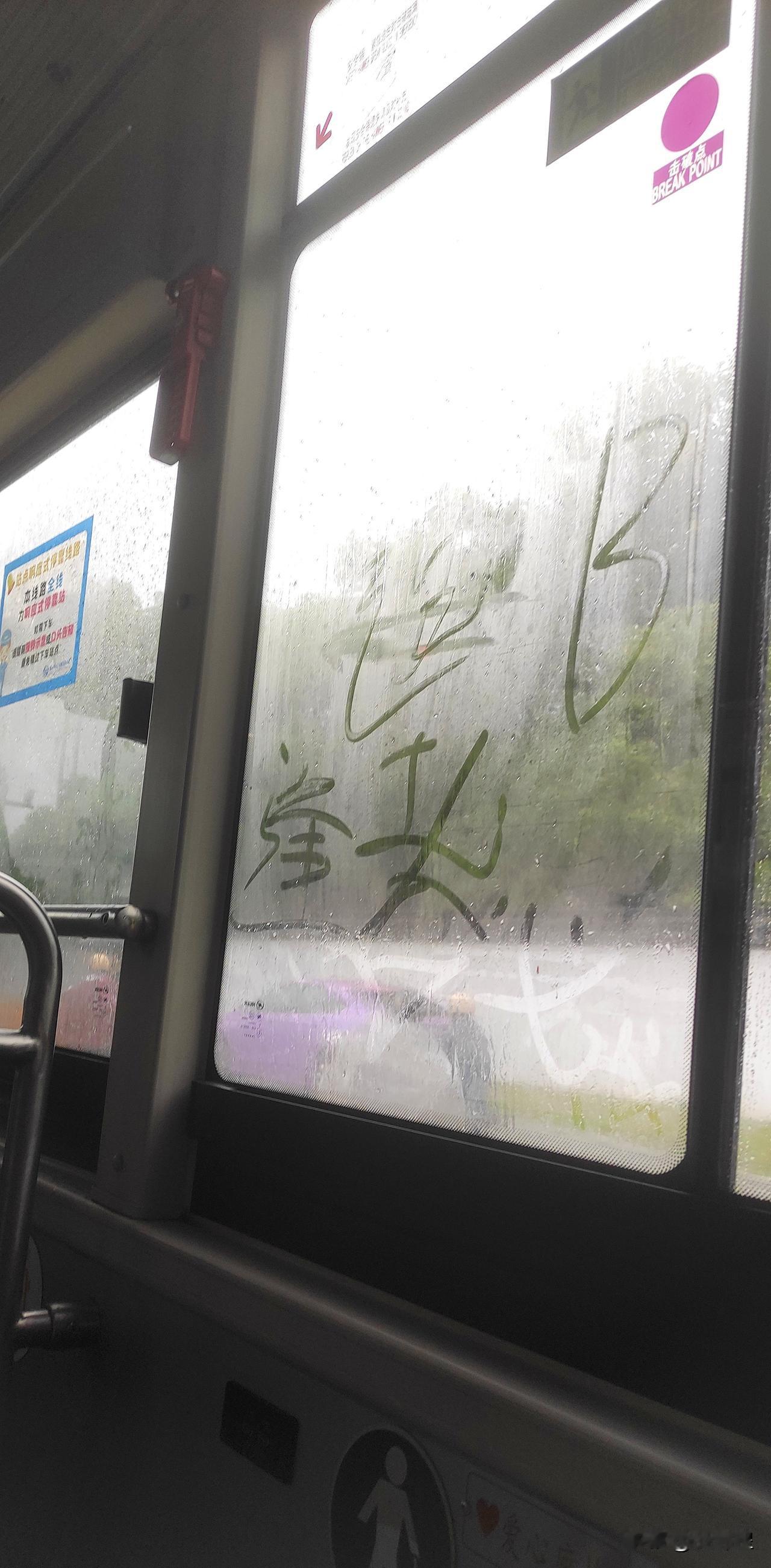 （原创）考前焦虑
早上出去走路，没想到昨晚那一夜的雨似乎还没让老天爷尽兴，又倾缸