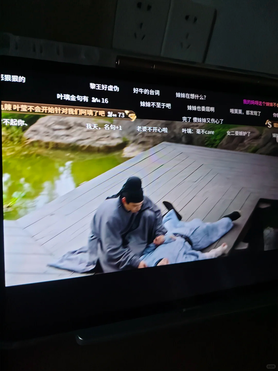 莫离15集疯神了白鹿叶璃破碎感 这段真把人笑死，镜头一转男二跟个咸🐟一样躺地上