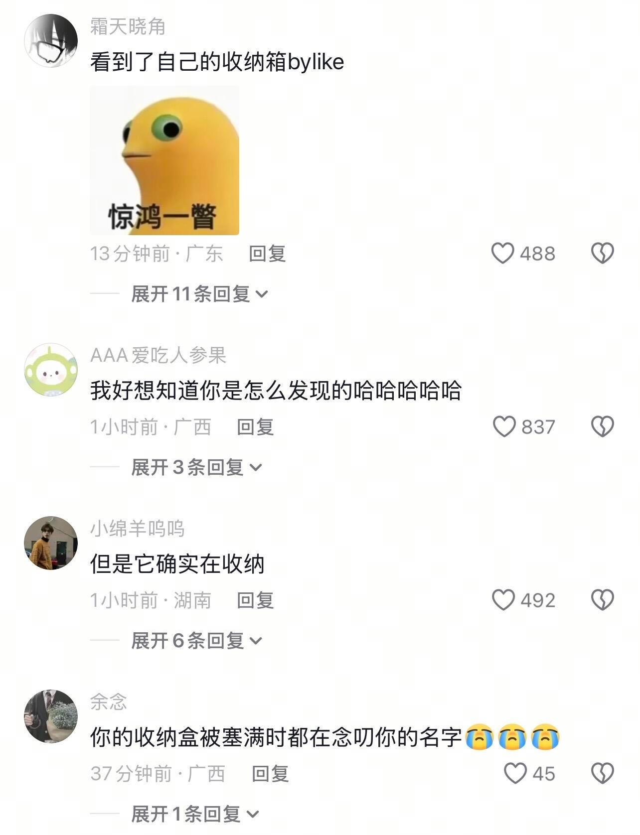 买收纳盒被当成垃圾箱… ​​​