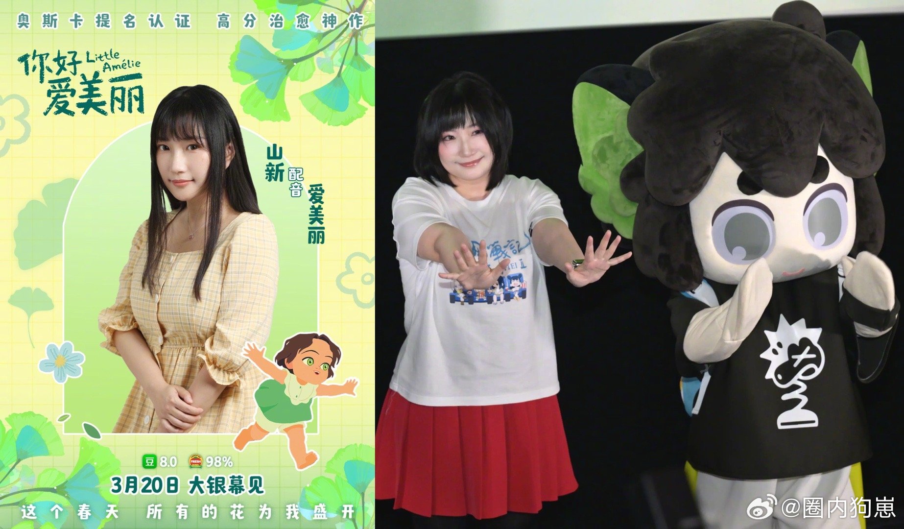 爱美丽罗小黑配音竟是同一人 谁懂山新配音的含金量，爱美丽用她懵懂好奇的眼睛观察世