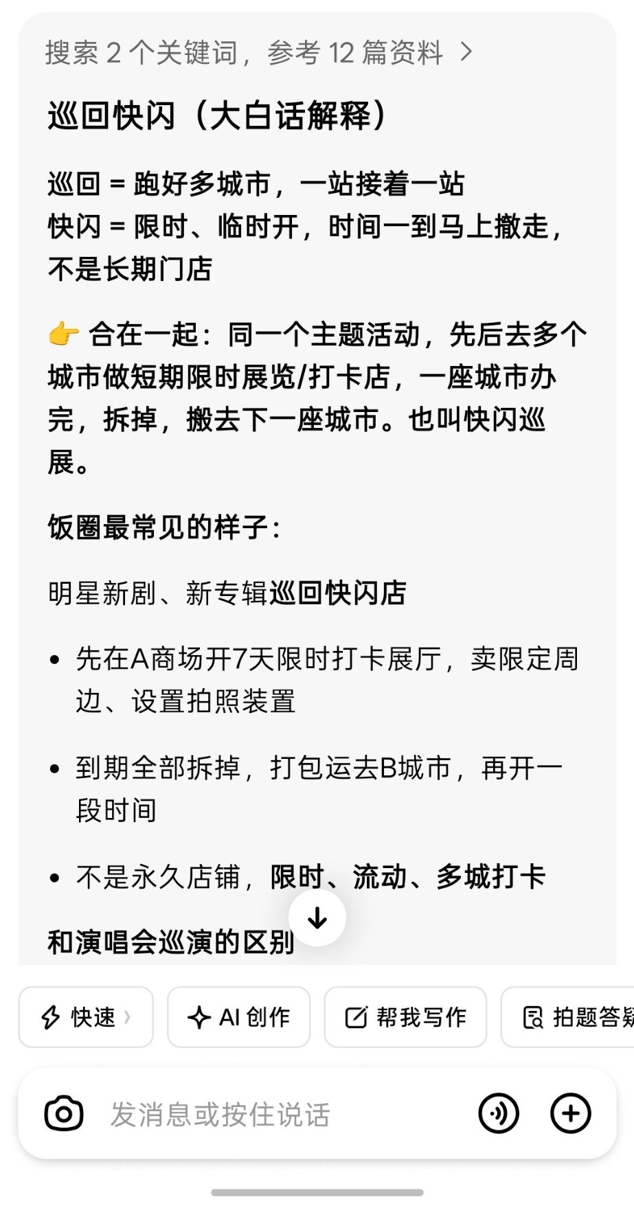 原来如此 