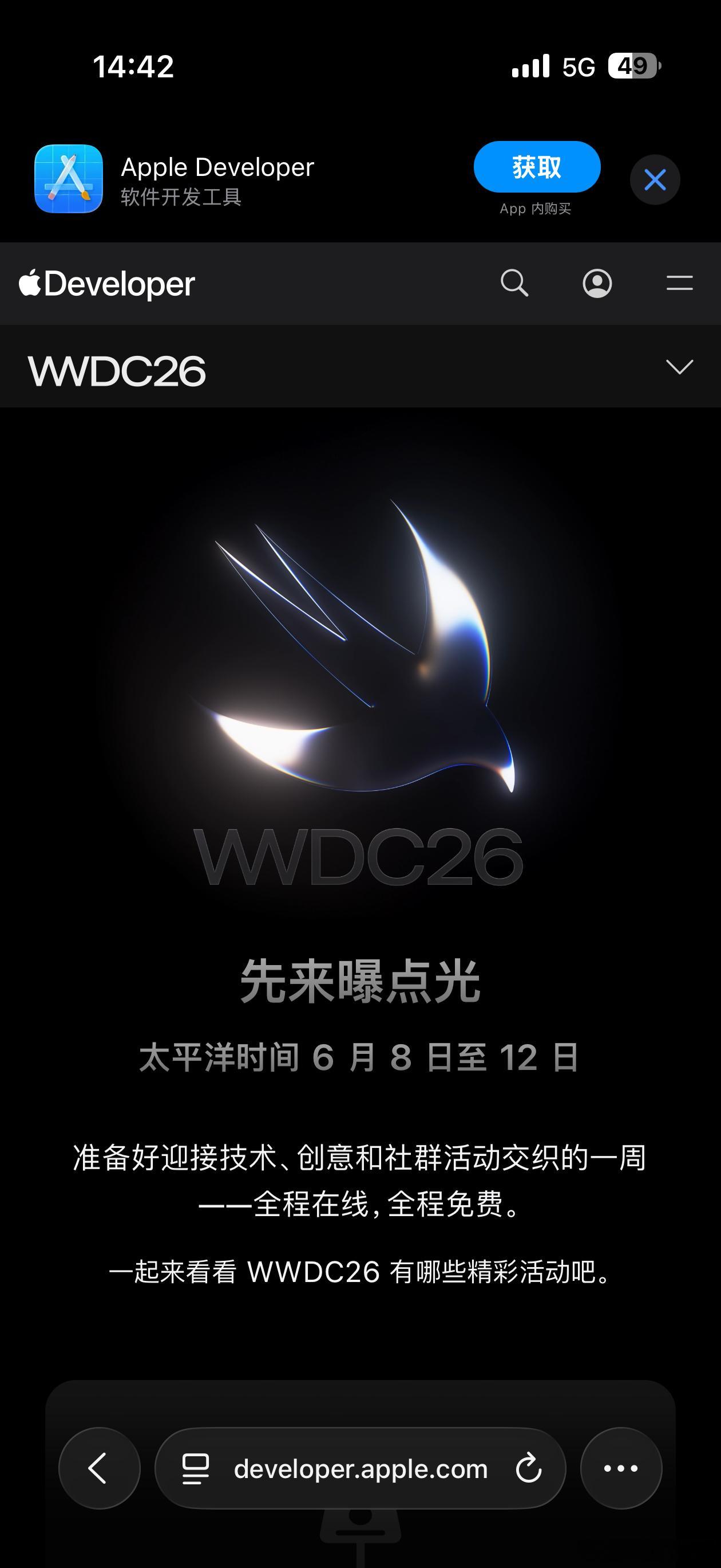 苹果预热WWDC26，6月9日北京时间凌晨一点，有熬夜看的小伙伴吗苹果预热WWD