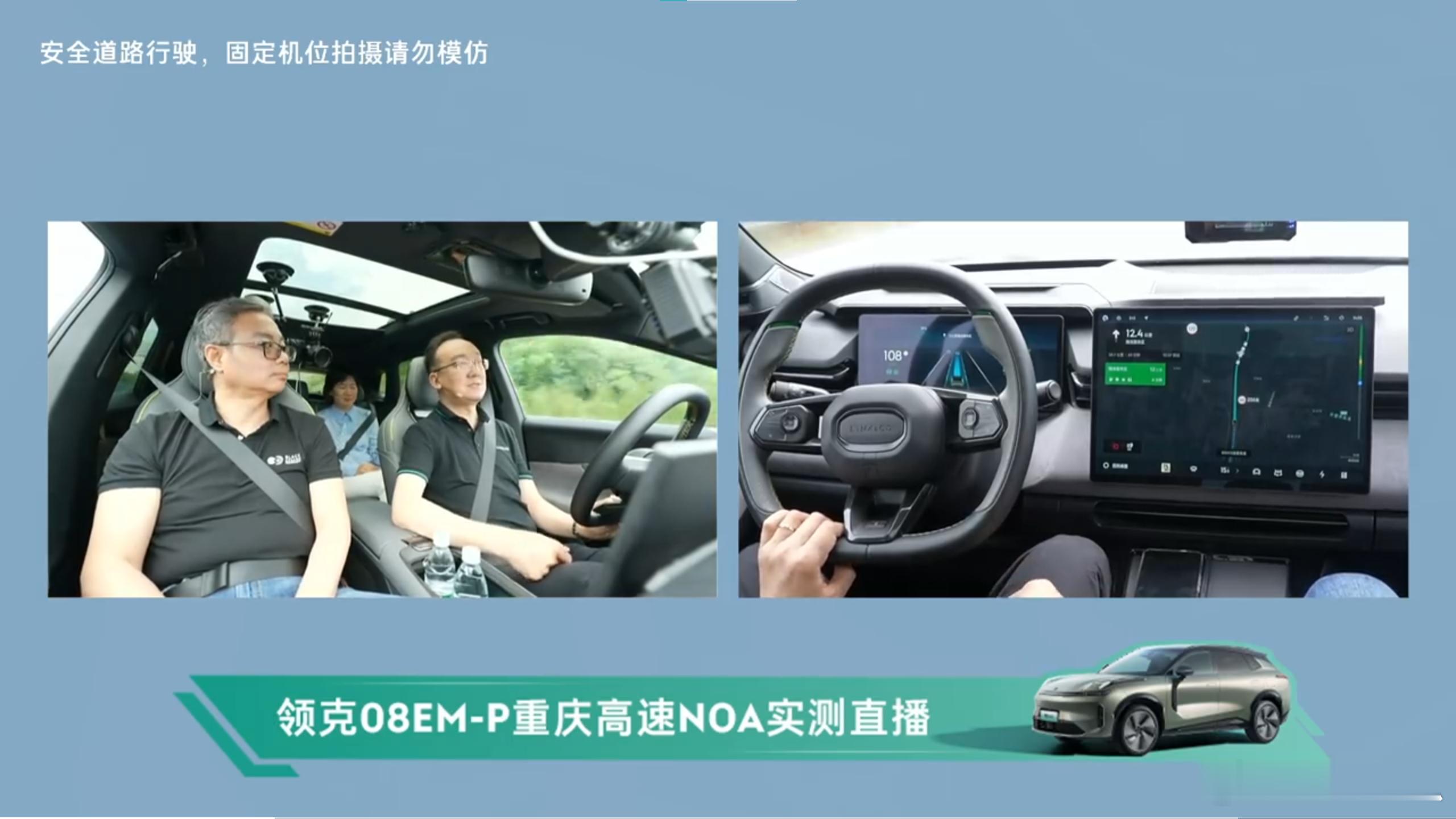 领克08 EM-P智驾NOA新开9大省（市），今天开着领克08#挑战8D重庆不迷