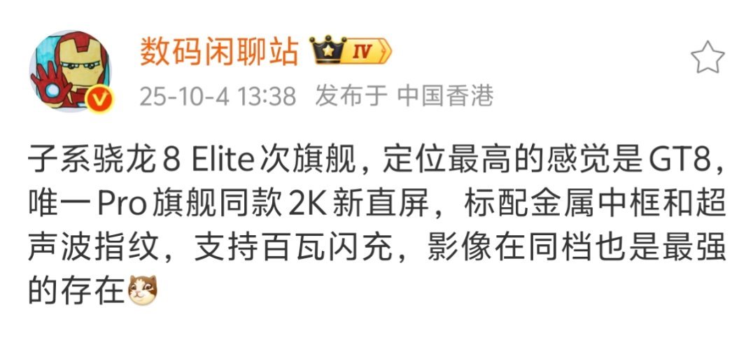 其实真我这边的游戏、续航、屏幕一直都不错，这次GT8标准版影像都是同档最强，有点
