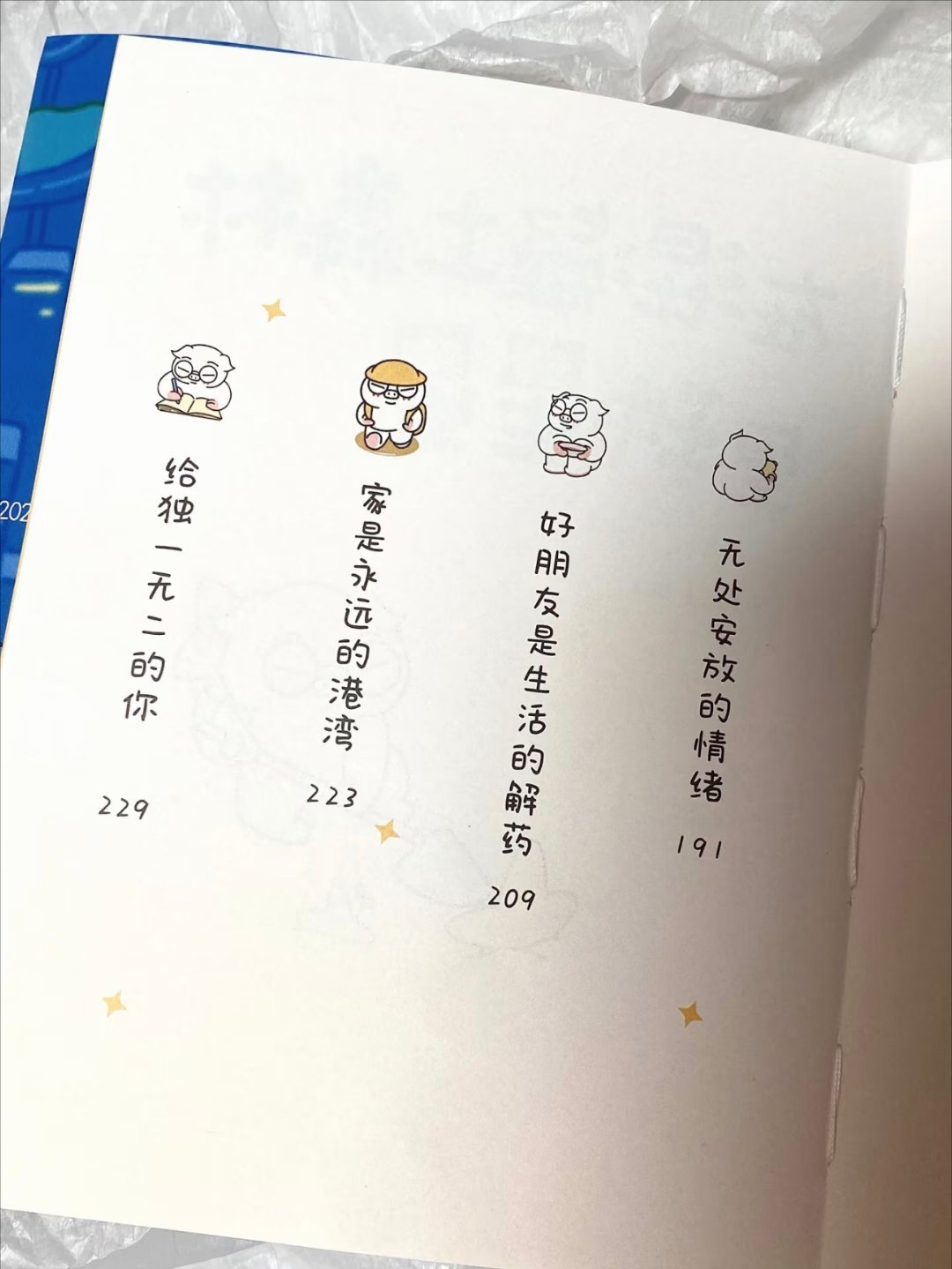 “去混混凝土森林里种星星”！ 