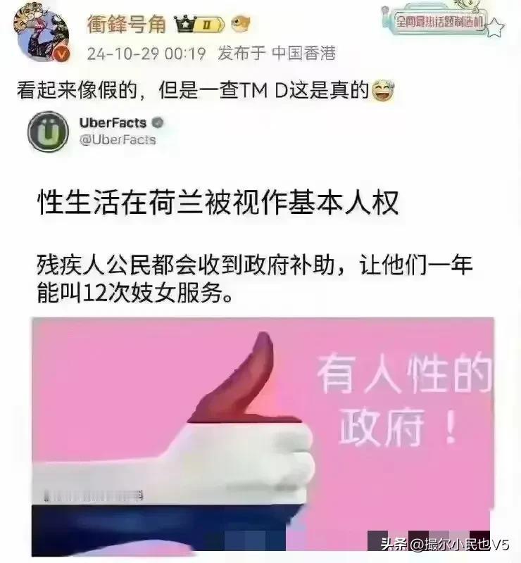 不愧是荷兰大力扶持的“行业”！
看，人家欧洲人的福利有多好！政府是多么的人性化！