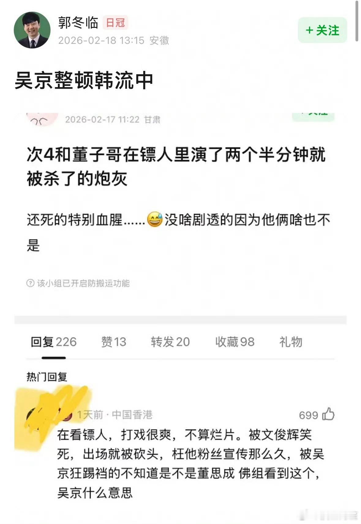 是……昨天看电影就发现文俊辉那个角色刚出场不到5分钟就那么草率血腥的死了……然后