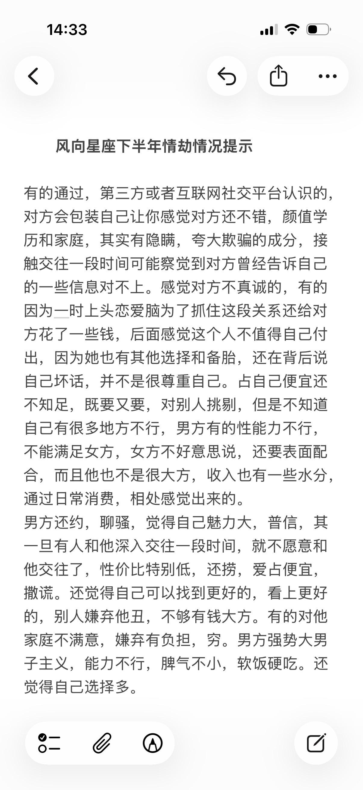 风向星座心理学塔罗感情
