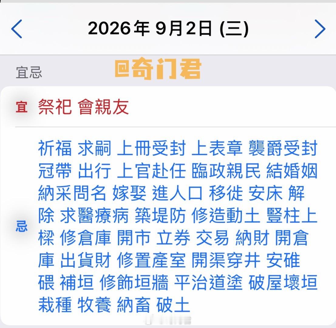 奇门加持！迎取今天的好运！周三讓中元后勁散散气，还是要保持心态好和正向留下金句：