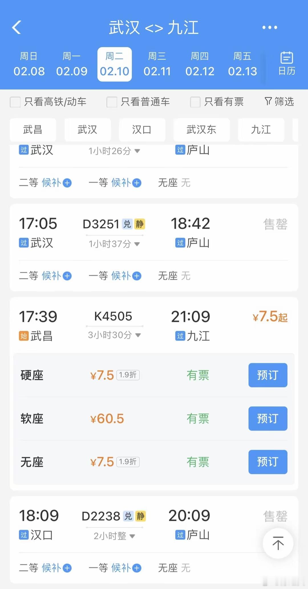 看了红星新闻的报道，再去登陆12306app查了，确实是这价格，只能说普通列车该