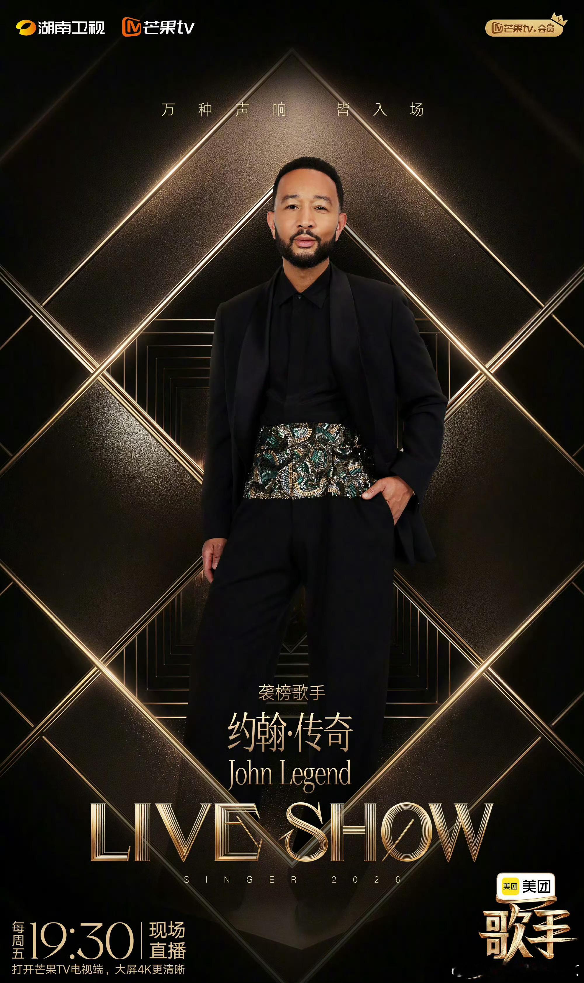 本轮排名新鲜出炉，沉淀过后迎接袭榜挑战，传奇哥空降舞台献唱，中外唱将互相切磋，敬