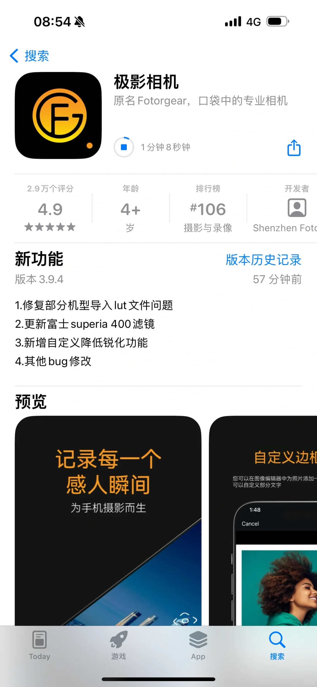 极影相机更新，你可以自定义降锐化程度了