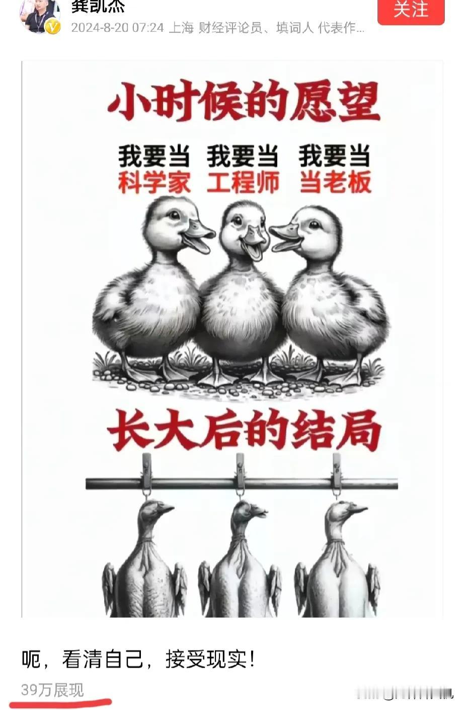 如下图中反智煽民的谬论，其本质就是胡乱套用形势的不当比喻。其将人生比作饲养家畜的