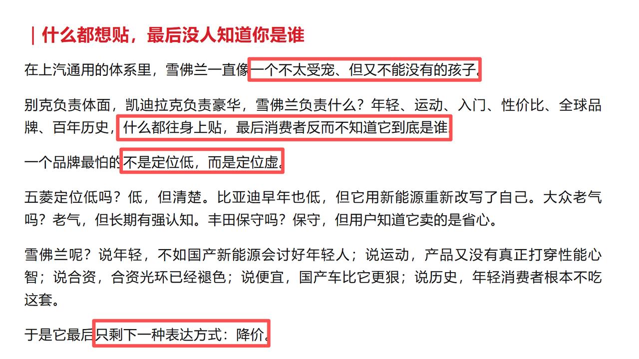 上汽通用，雪佛兰，5月份，全国总销量，2台…… 内外部都“平静如水”的危险时刻