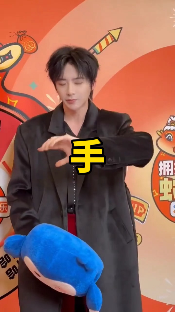 刘宇宁展示最满意的身体部位“胳膊” 、 “手” 、 “眼睛” 刘宇宁最满意的部分