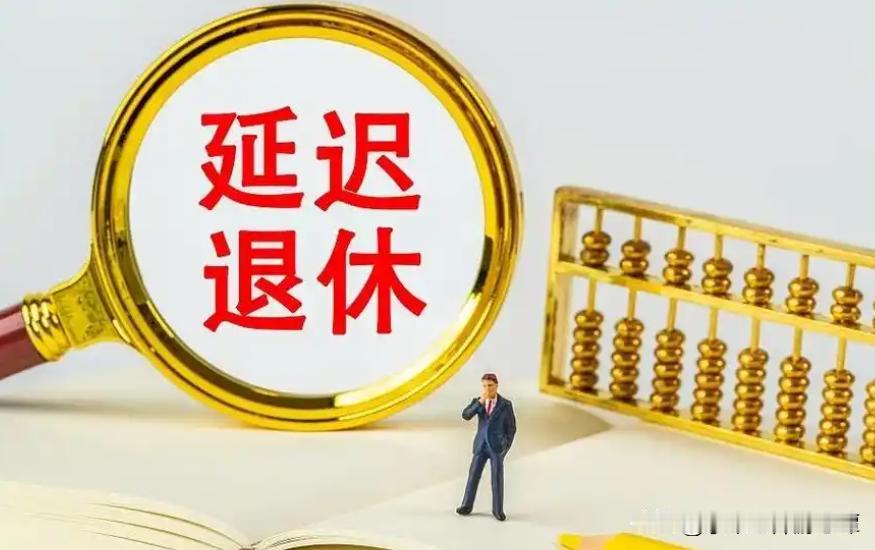 近日，西安一名民办高校女讲师引发热议。女讲师被要求50岁退休 起诉学校败诉
20