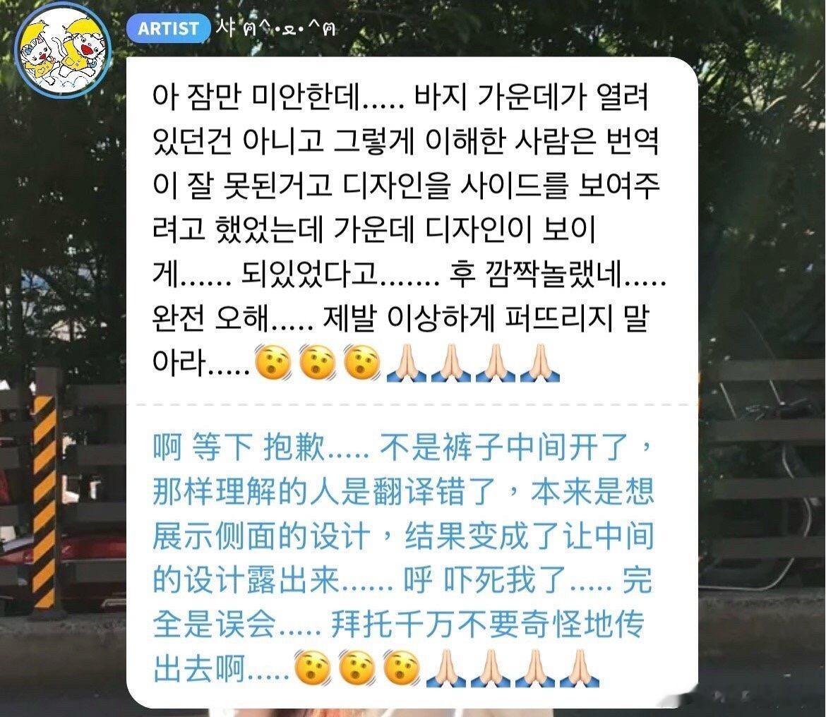 SANA解释衣服争议本身应该是展示侧面的设计，由于工作人员没有固定好导致偏移。 