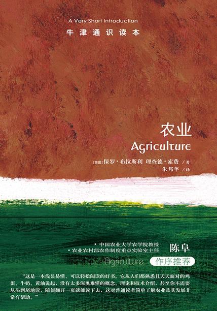 读这本《农业》的引言部分时想起了一个经典的问题：先有鸡还是先有蛋。
拿这个问题请