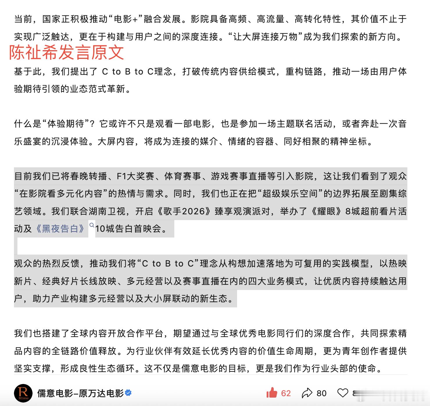 升级版电影院要来了🎇政策与企业战略双向同频，影院正式迈入功能全面升级的2.0全
