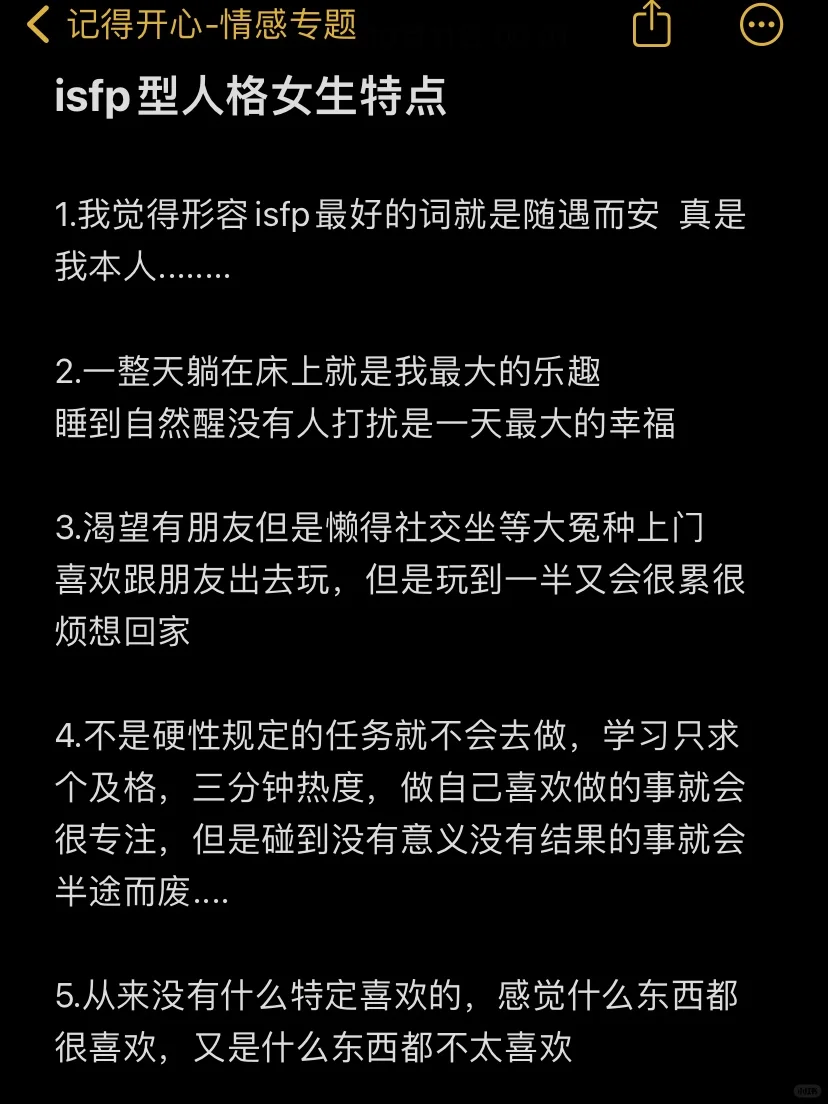 isfp追求一种极致的独立和自由