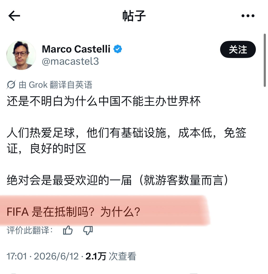 FIFA是在抵制吗世界杯大V说