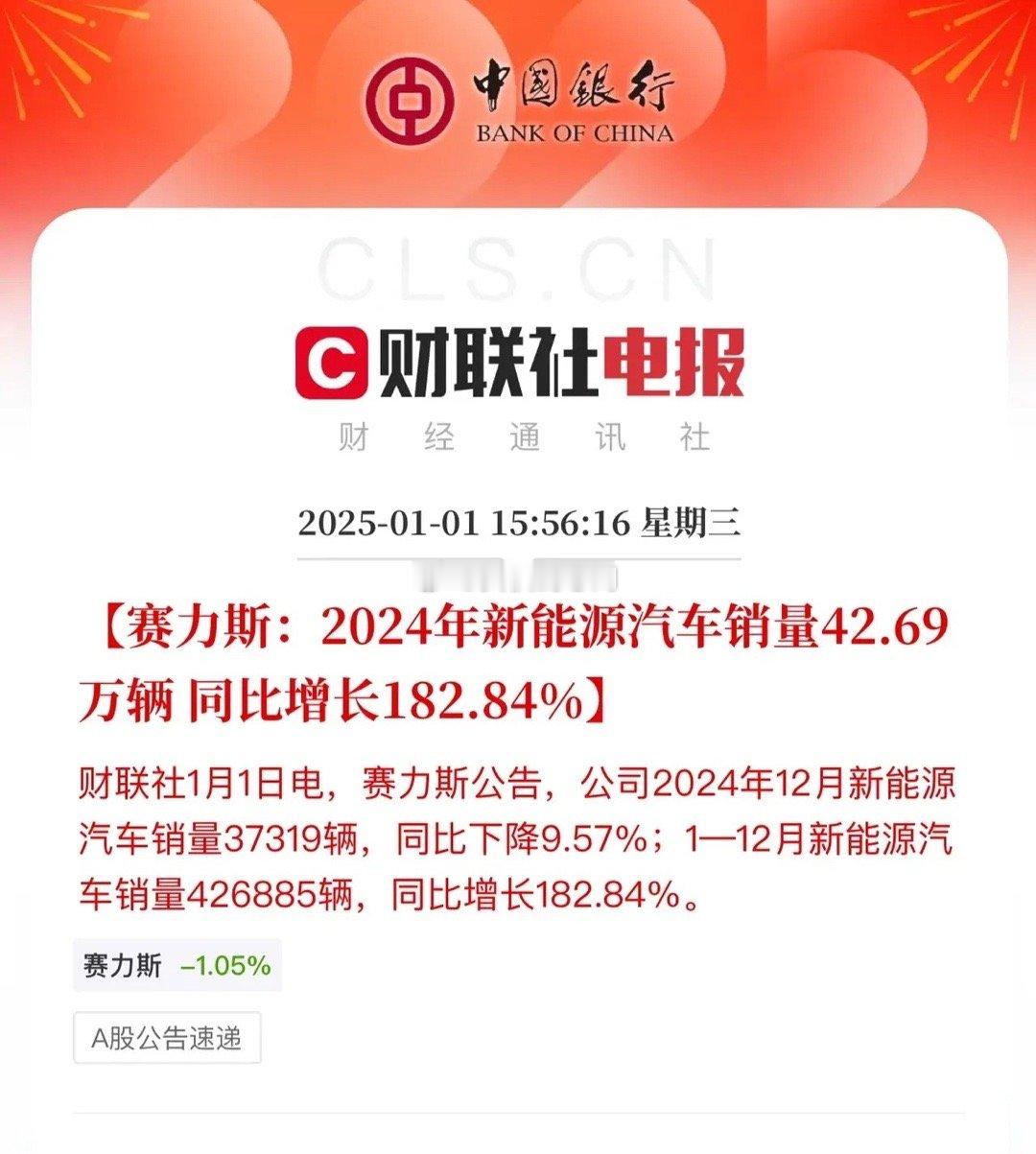 赛力斯真的活了，这就是和华为合作带来的魅力！北汽蓝谷能否鱼跃龙门看小米汽车销量，