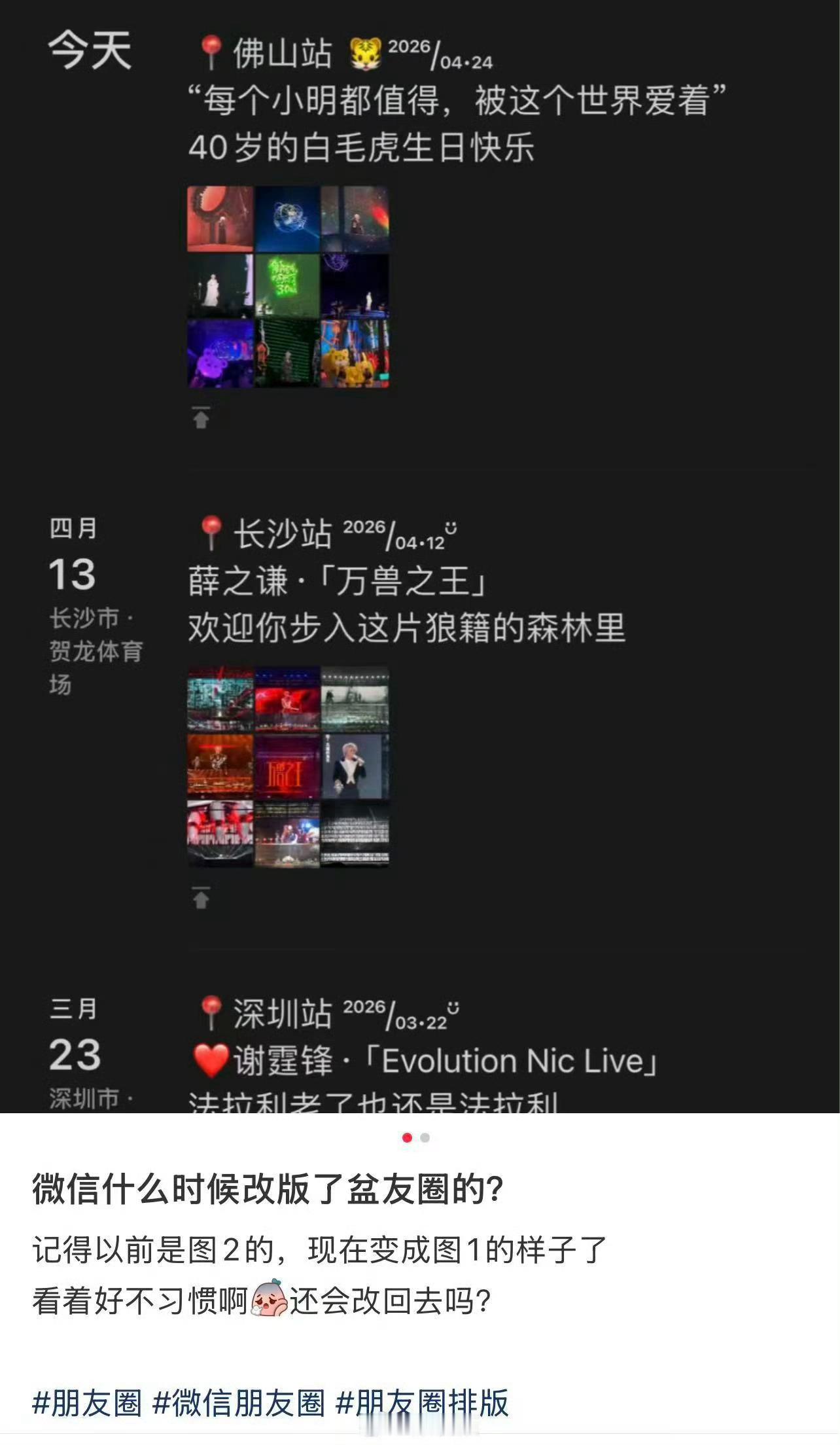 朋友圈改版我的朋友圈没有任何改变，可能是没灰度到我。大家灰度到了吗？ 