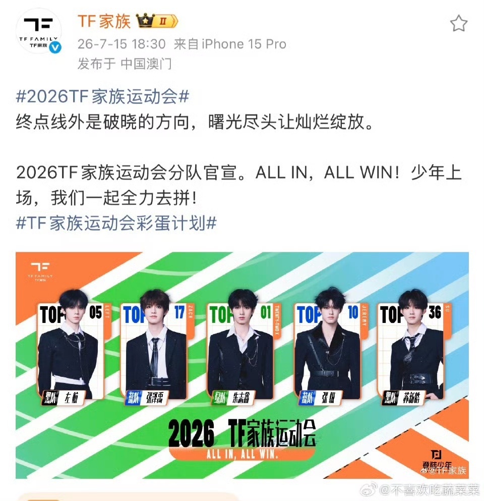 娱乐朱志鑫苏新皓连续三年不在一队朱苏连续三年不在一队 棍铲批很命苦了 