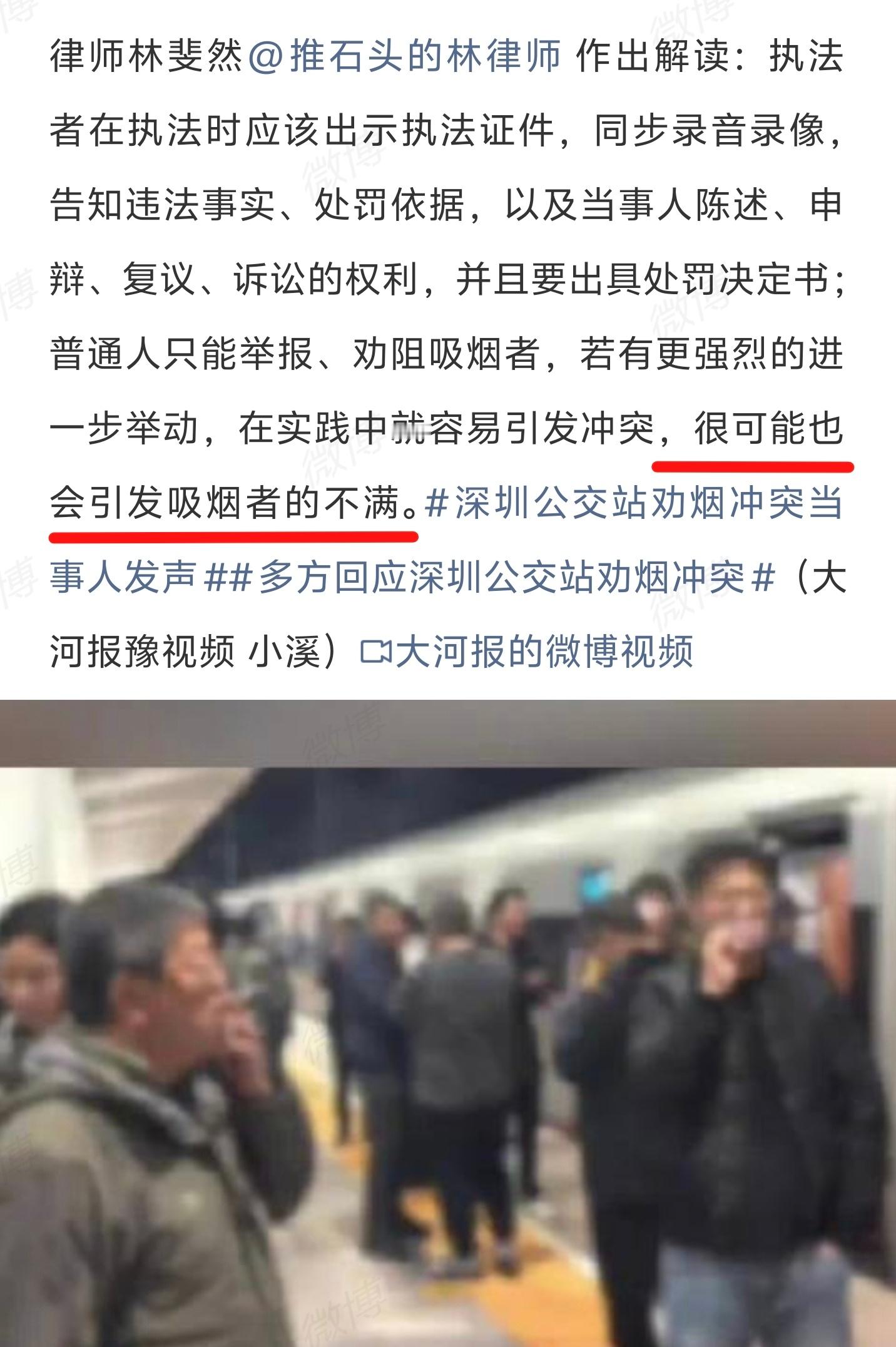 路人无权强行阻止他人公共场所吸烟 这也太好笑了，怎么不说吸烟的人强迫别人吸二手烟