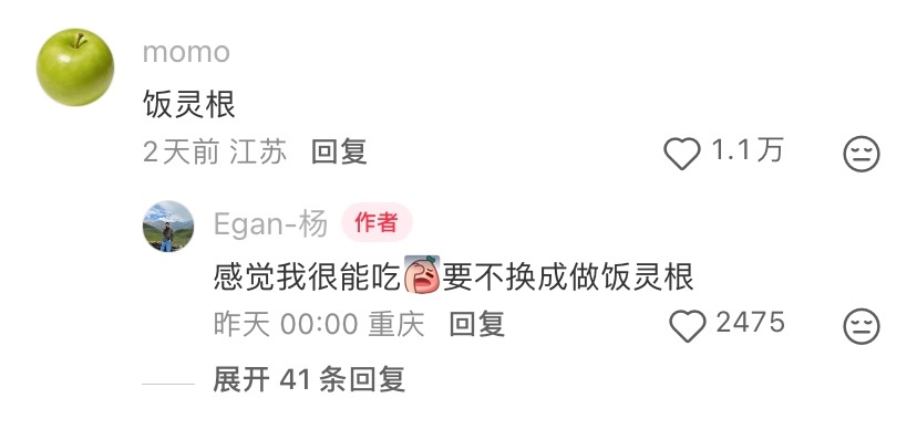 熬出了绿色的葱油大学生喜爱内容共创计划毕业季