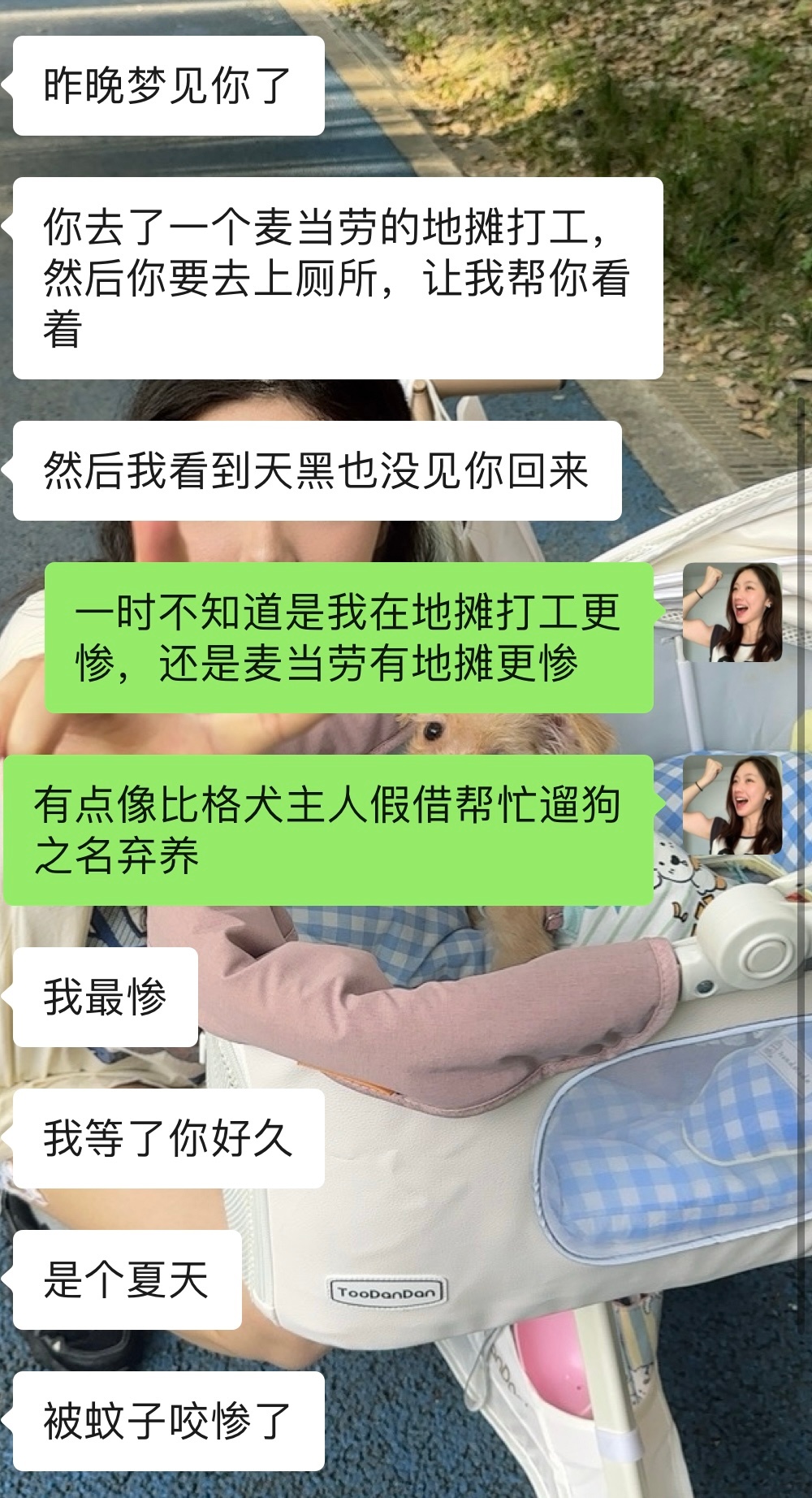 给我笑死了 ​​​