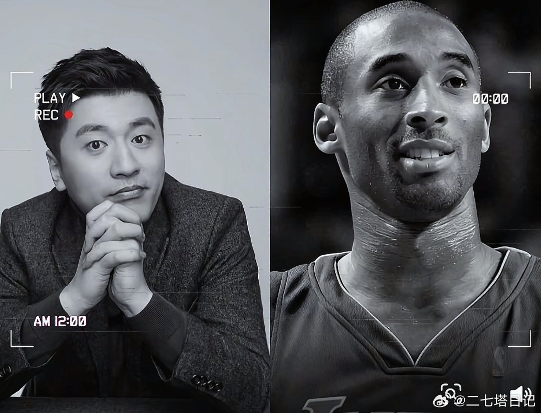 张雪峰与科比， 同样是41年的光阴，一位用篮球书写传奇，一位用言语照亮前行的路，