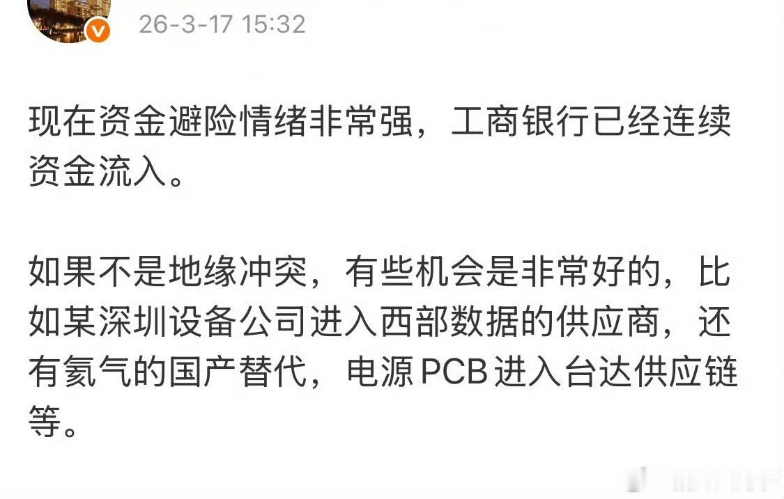 西部数据的供应商这个机会还真是不错。有意思的是现在涨价速率最快的已经到了机械硬盘