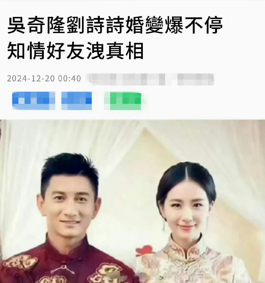 吴奇隆好友出面曝光婚变真相 莫让传言扰了“诗隆”情在娱乐圈的喧嚣浪潮中，吴奇隆与