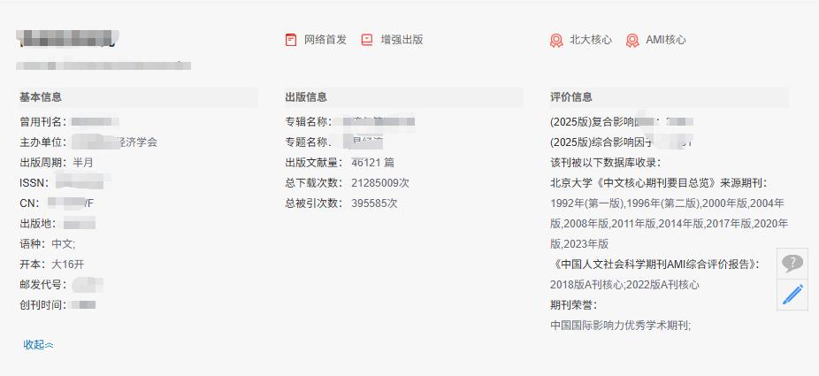 硕讲该冲就冲！版面费贵是贵了点，但好歹稳啊，2-3个月就能稳妥录用！
 
墙哥经