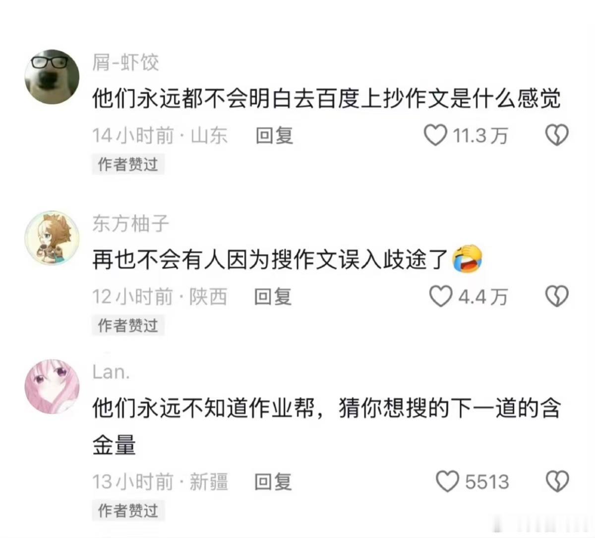 我们是最后经历无AI时代的一代人死去的回忆突然攻击我。。从前搜题、写作文、画手抄