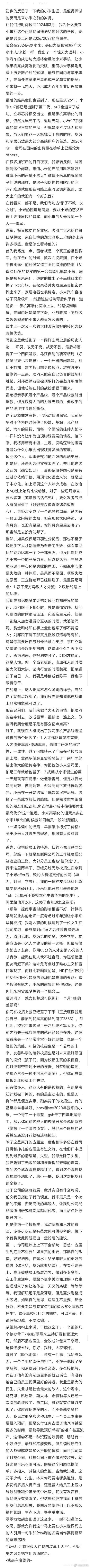 这篇模仿《置身钉内》的《置身米内》只能说写的毫无水平了。作为一个工作了两年的应届