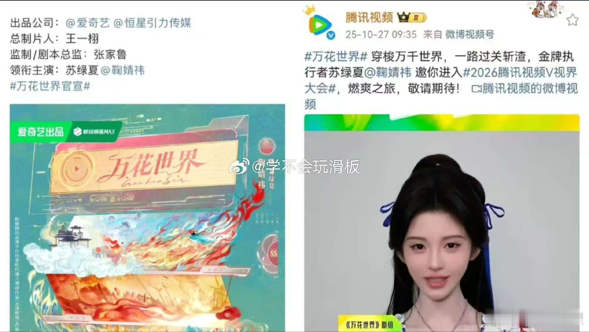 鞠婧祎万花世界双平台播出万花世界双平台播出鞠婧祎万花世界双平台播出，哇塞哇塞，[
