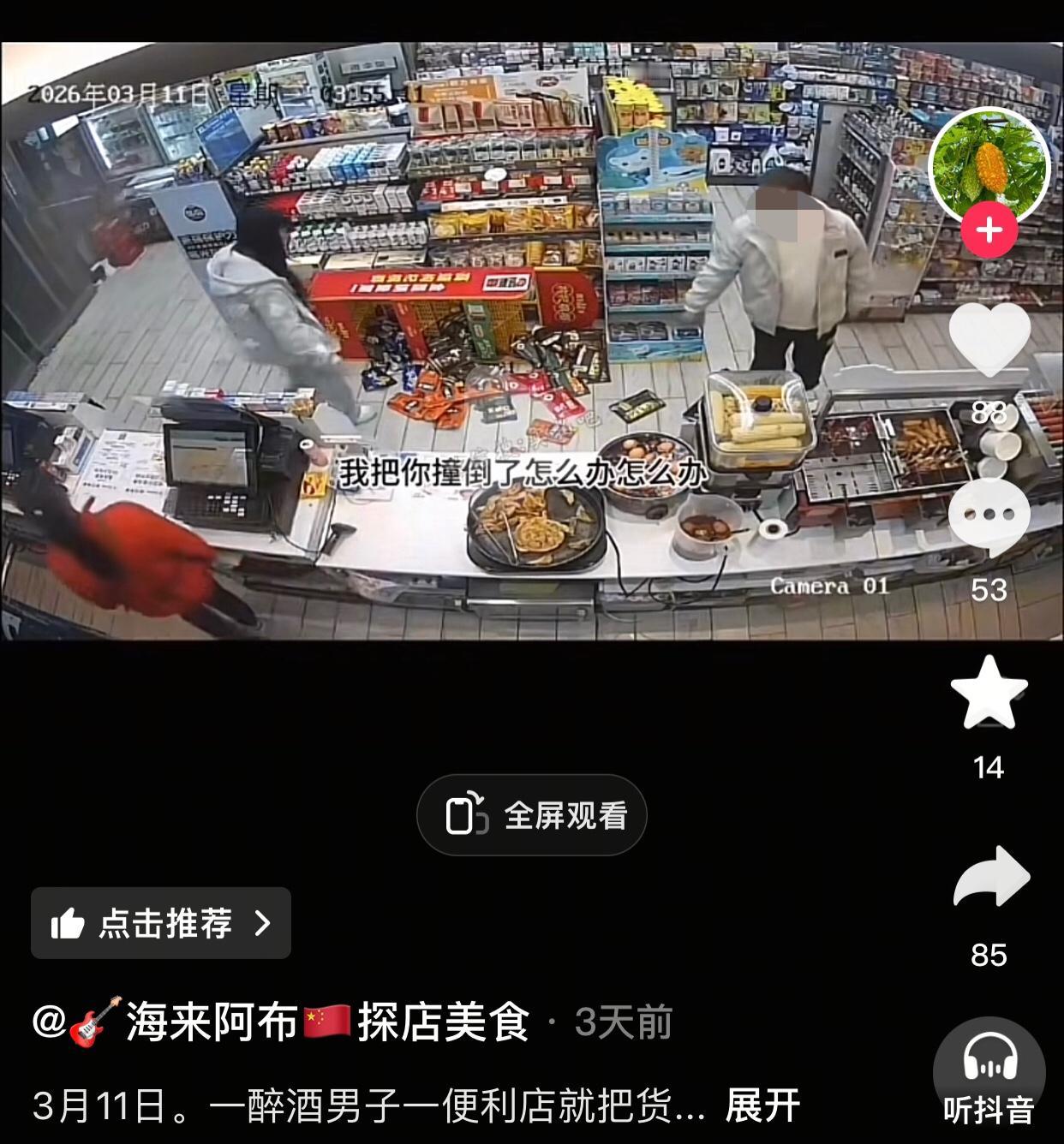 这样的男的竟然还有女朋友，也不知道她看上他哪了。3月11日凌晨，湖北一家24小时