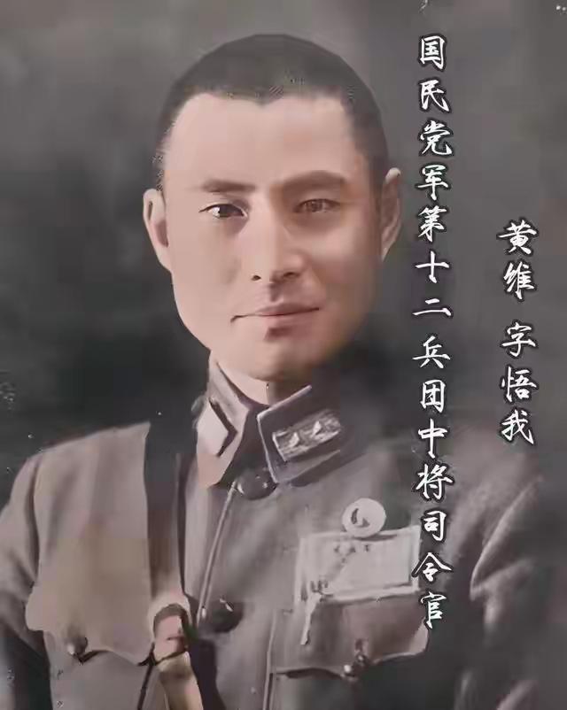 1975年黄维被特赦后，为何会愤恨说道：我不能原谅廖运周！

这话一出，在场的人