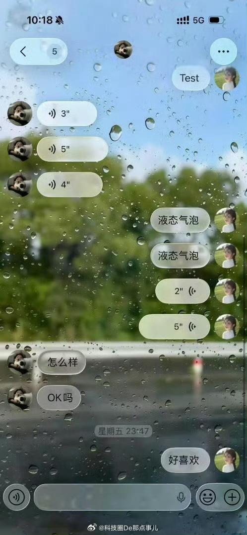 微信 液态玻璃微信上了液态玻璃效果，但只是个键盘皮肤似的赶脚。好消息：微信支持液