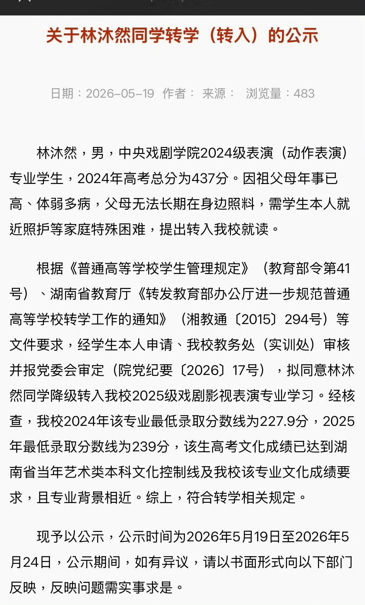 本升专已经够小众了，理由还是为了照顾祖父母林沐然 本升专
