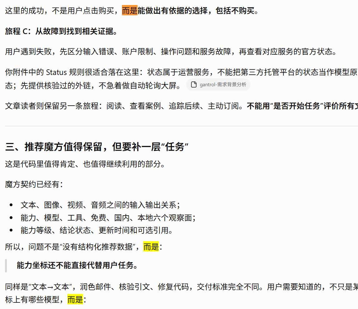 GPT6 Pro也还是喜欢用“不是……而是”，频率倒是下降了不少。同一个问题，G