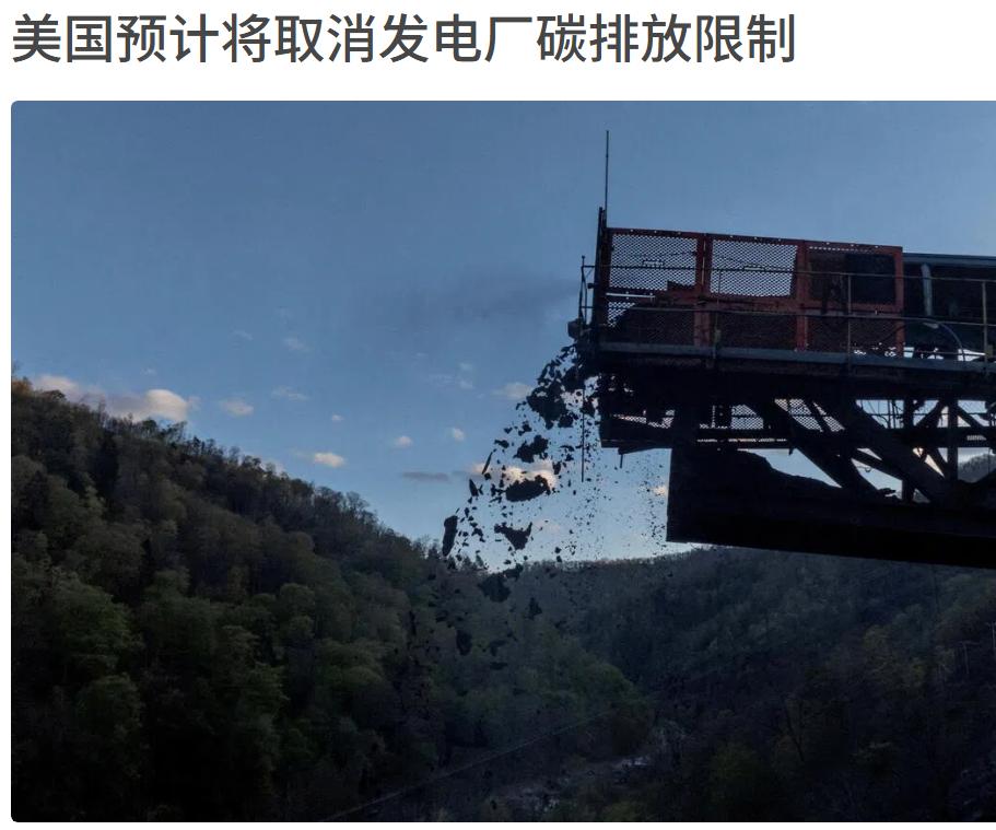 欧美提出的“碳减排”，自己都不愿意坚持了，中国还有必要继续搞“碳减排”吗？美国马