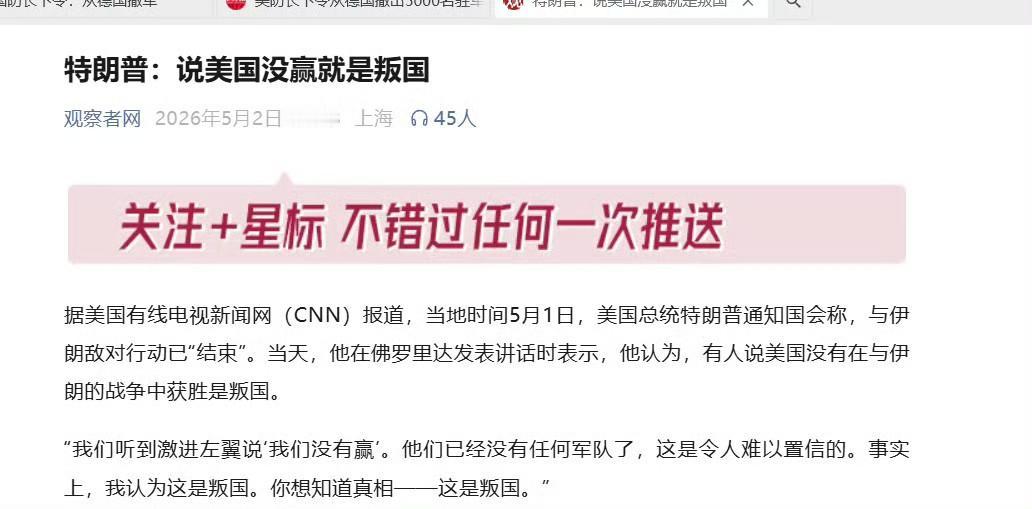 军事Ai新视野 懂王：你不忠诚！ 