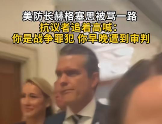 美国防长赫格塞思这次直接在国会社死了，堂堂部长，竟被人追着骂了一路，场面尴尬到抠