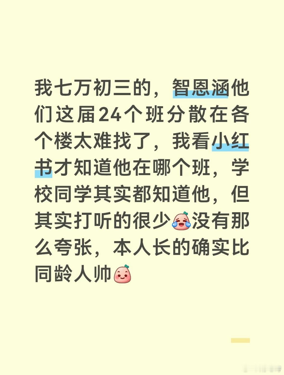 智恩涵肯定比同龄人帅啊这还用说吗 智恩涵一直都是骨相神颜美学天花板[流鼻血] ​