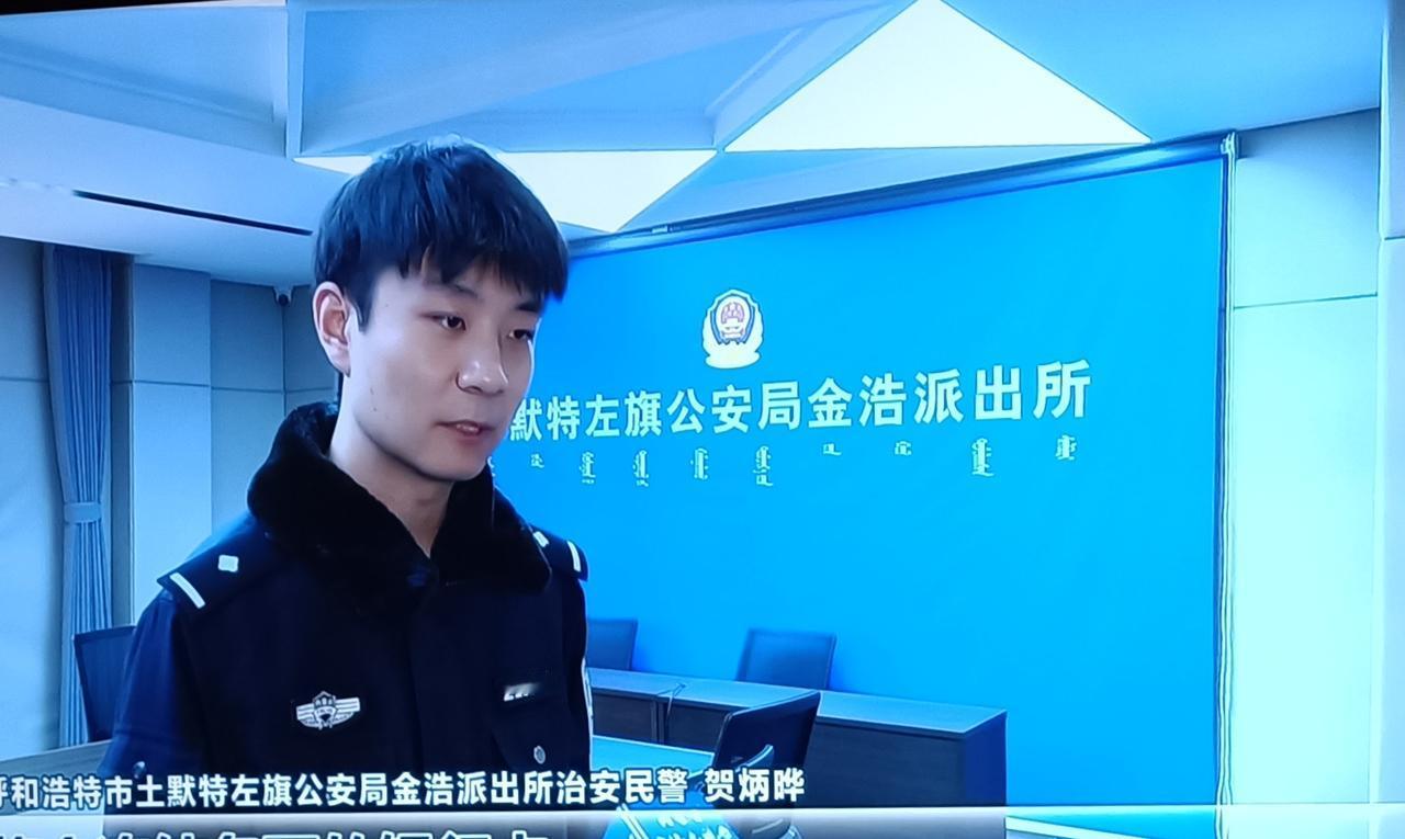 “骗高一尺”、“警高一丈”，民警果断切断远程控制阻止转帐！
  土左旗赵女士遭遇