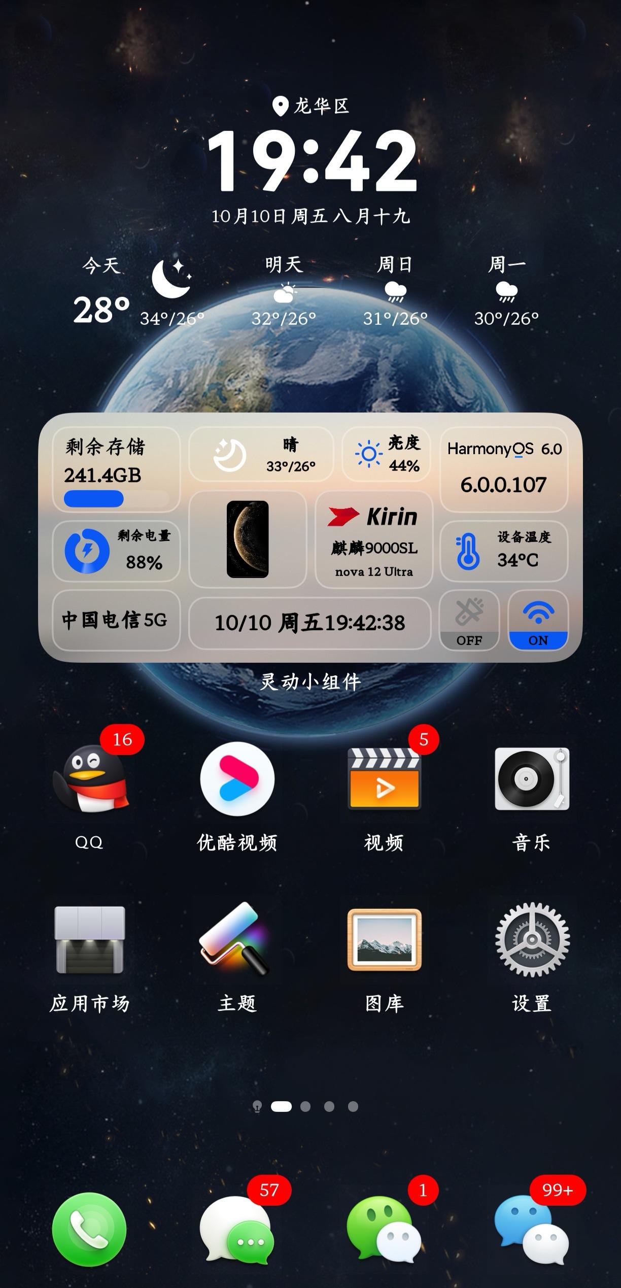 支持国货，支持华为品牌，支持鸿蒙系统不断完善迭代进步，第一时间更新了系统，6.0